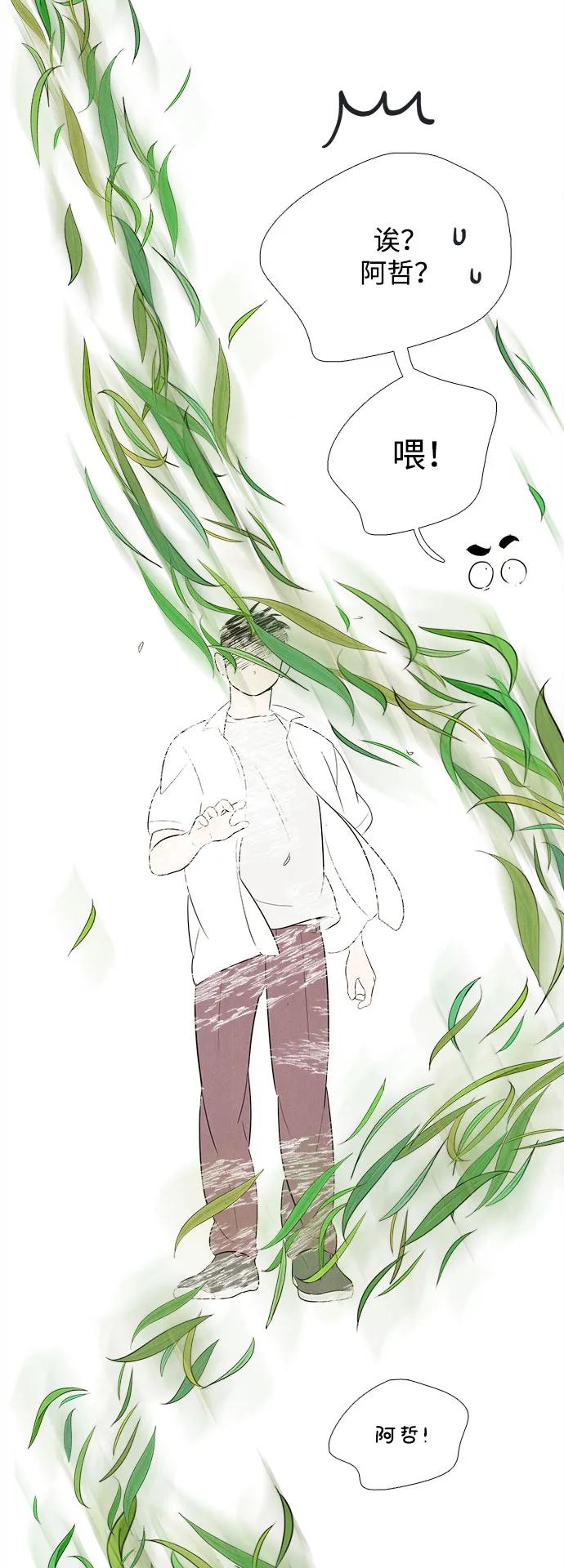 世纪末青苹果补习班 - 第107话 - 第50张图