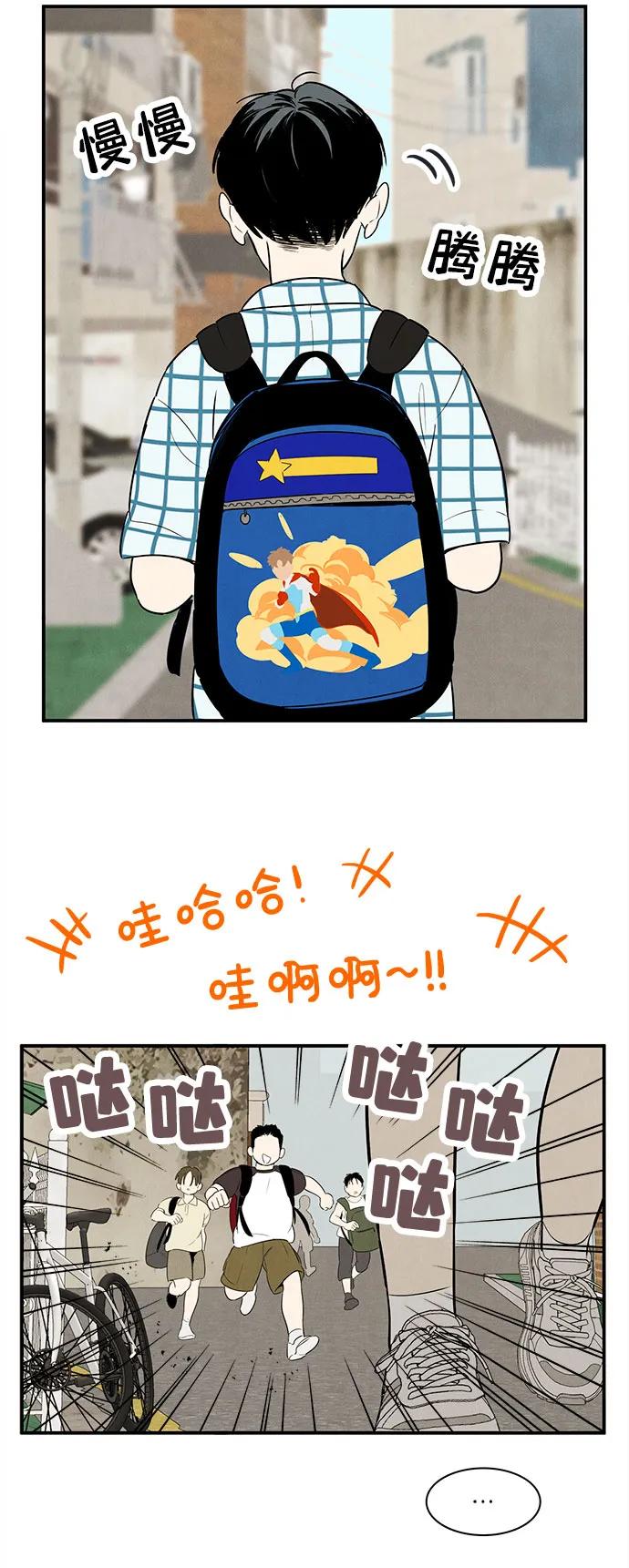 世纪末青苹果补习班 - 第107话 - 第3张图