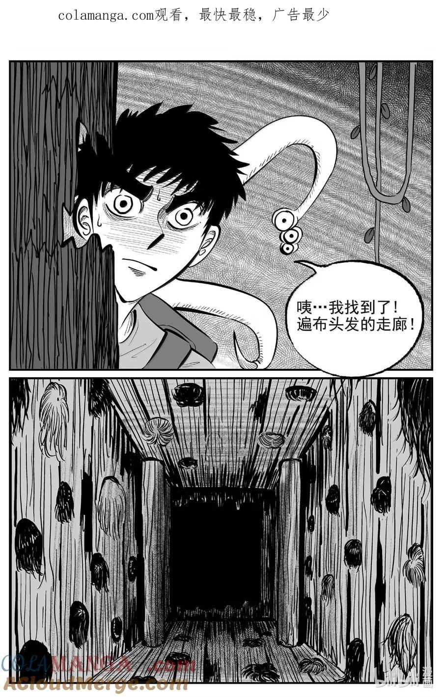 小智怪谈 1075 邪恶生物档案之未完成的任务 第1页