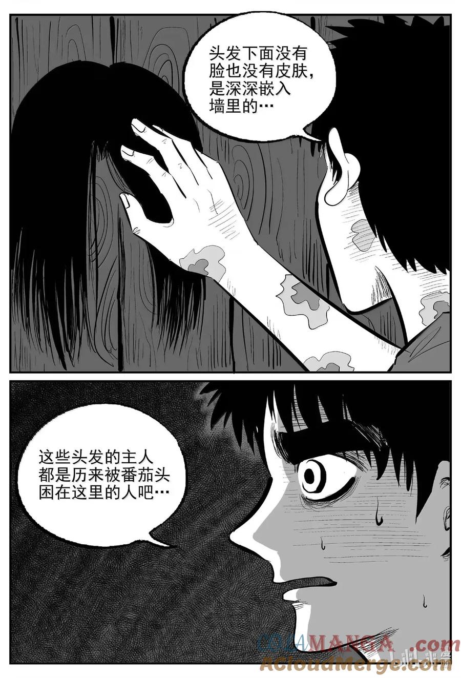 小智怪谈 1075 邪恶生物档案之未完成的任务 第2页