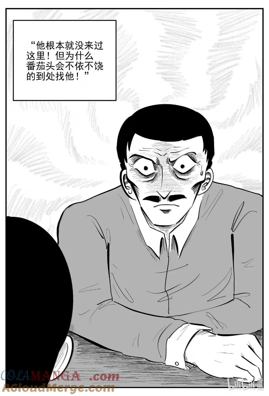 小智怪谈 1075 邪恶生物档案之未完成的任务 第13页