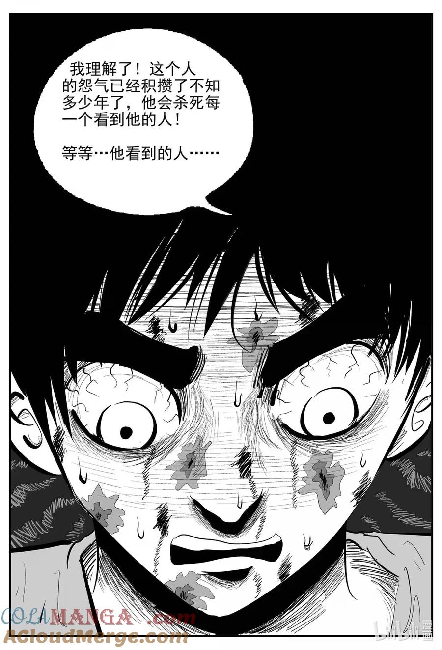 小智怪谈 1075 邪恶生物档案之未完成的任务 第11页