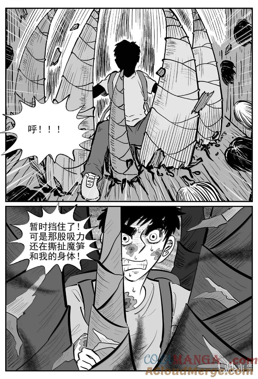小智怪谈 1075 邪恶生物档案之未完成的任务 第7页
