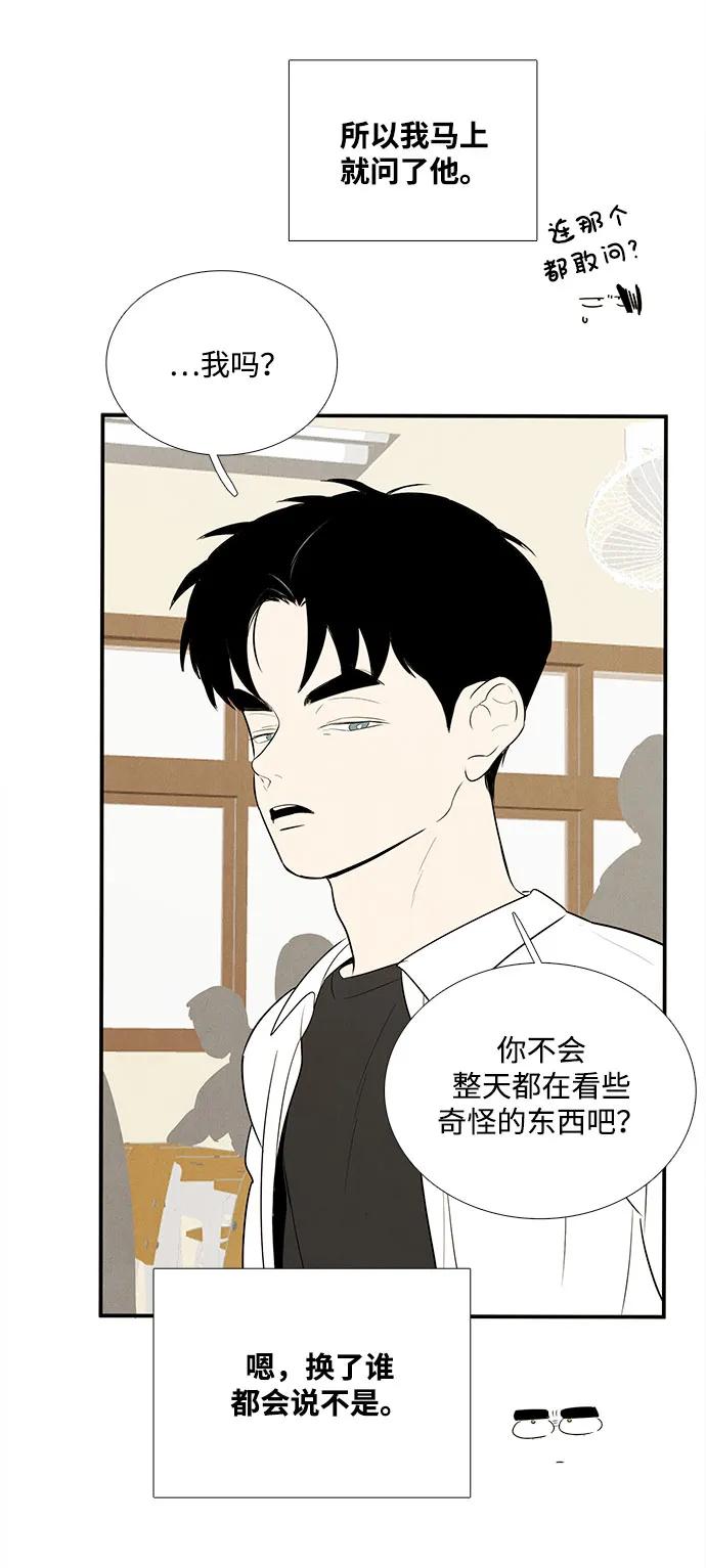 世纪末青苹果补习班 - 第108话 - 第34张图