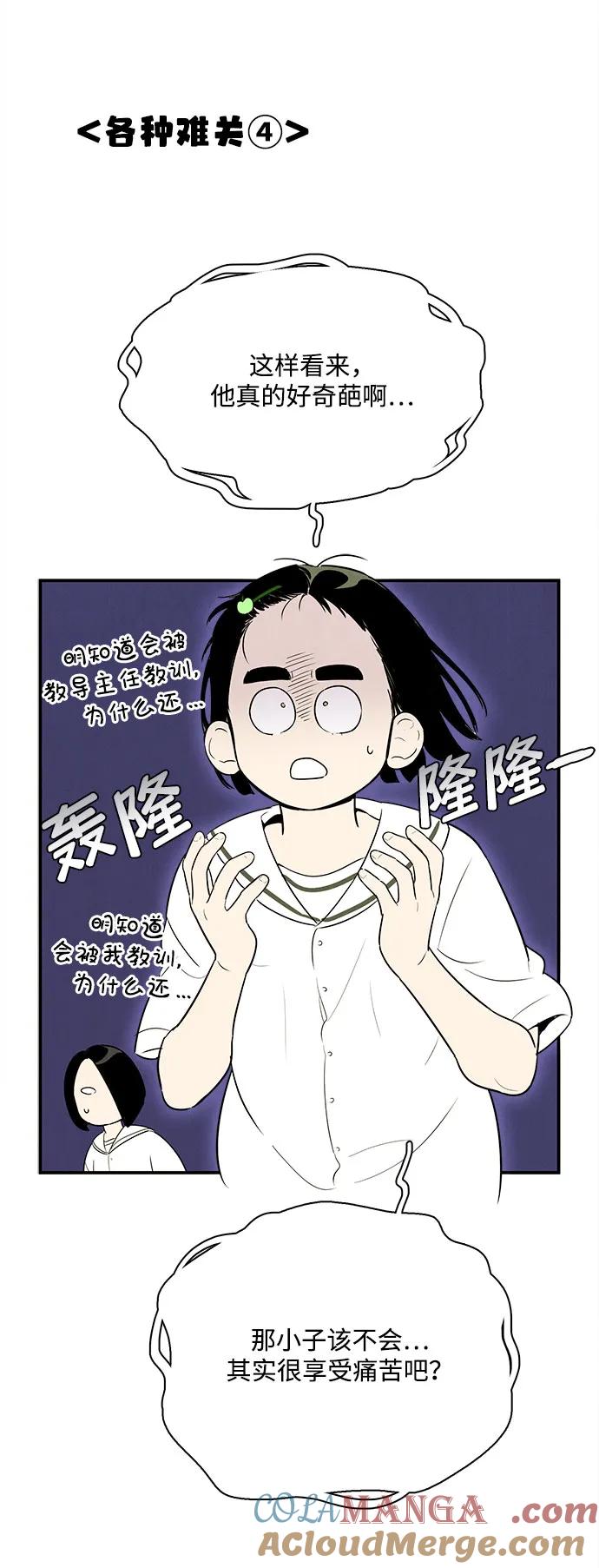 世纪末青苹果补习班 - 第108话 - 第33张图