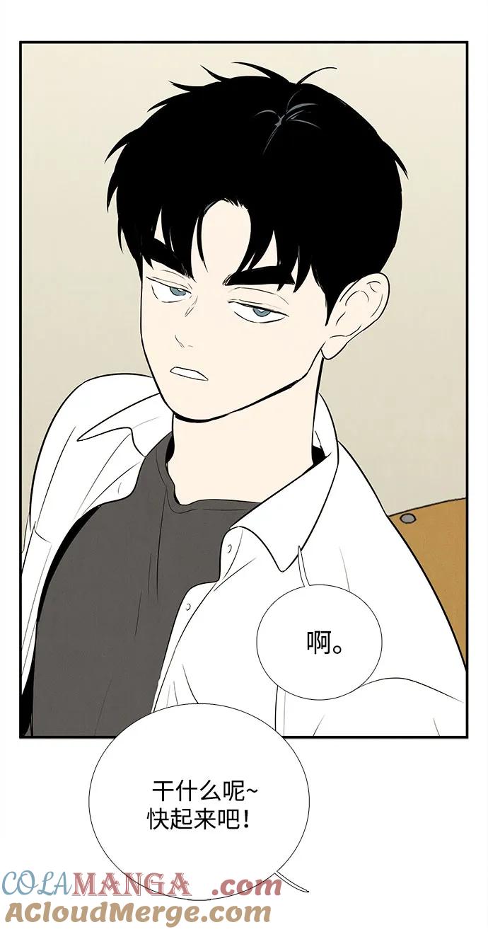 世纪末青苹果补习班 - 第108话 - 第5张图