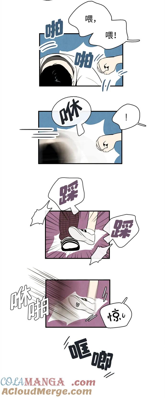 世纪末青苹果补习班 - 第108话 - 第25张图