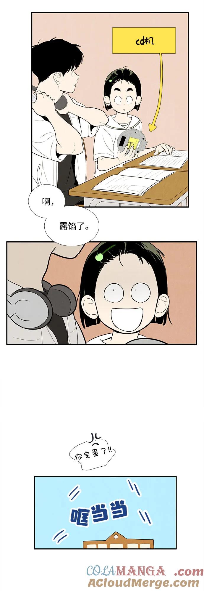 世纪末青苹果补习班 - 第108话 - 第61张图