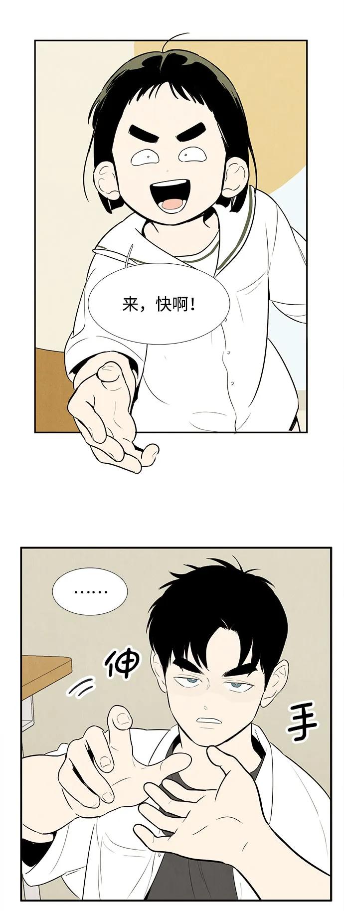 世纪末青苹果补习班 - 第108话 - 第6张图