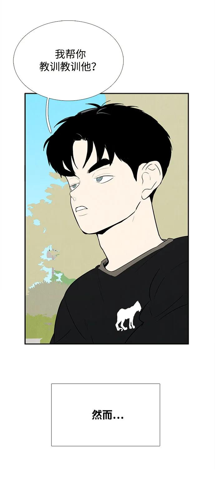 世纪末青苹果补习班 - 第108话 - 第86张图