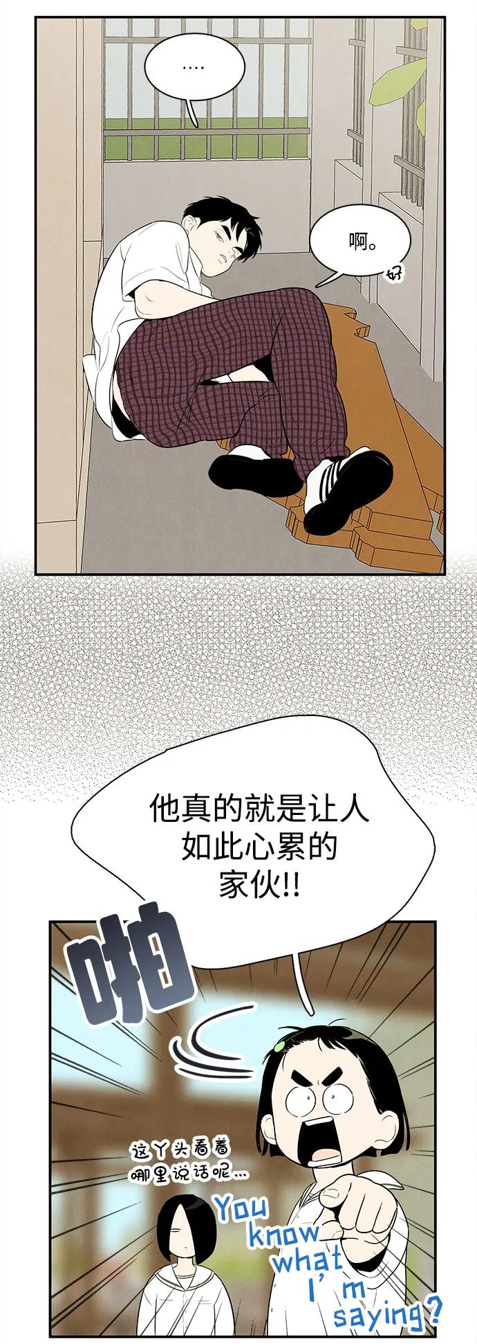 世纪末青苹果补习班 - 第108话 - 第72张图