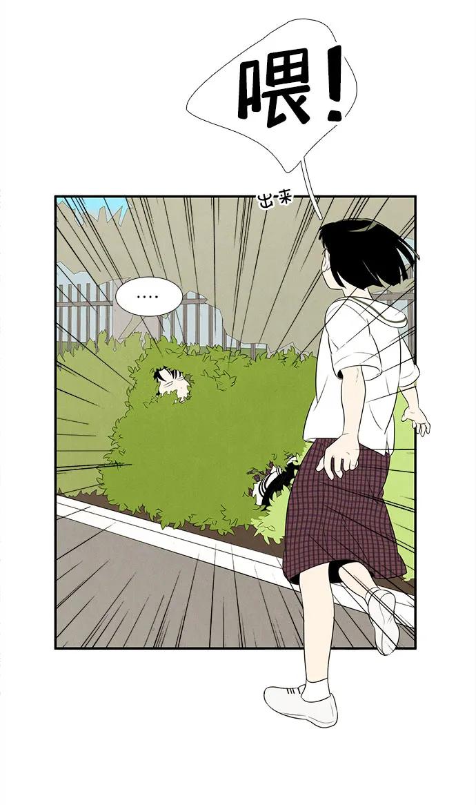 世纪末青苹果补习班 - 第108话 - 第66张图