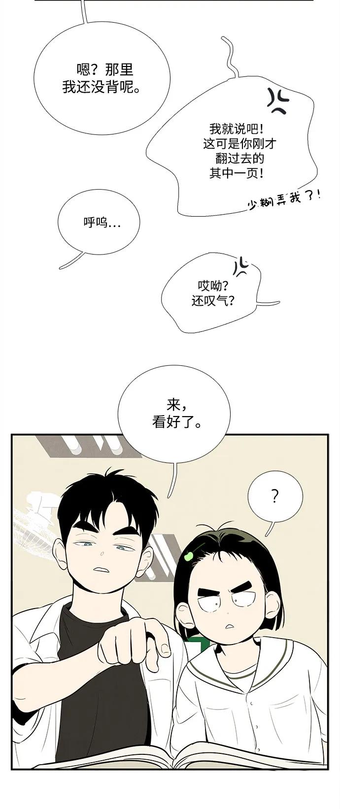 世纪末青苹果补习班 - 第108话 - 第47张图