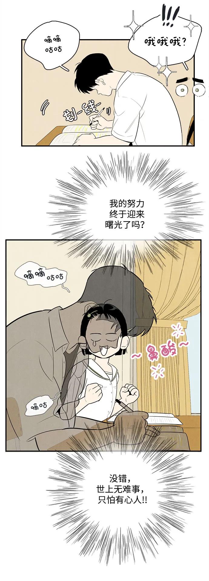 世纪末青苹果补习班 - 第108话 - 第44张图