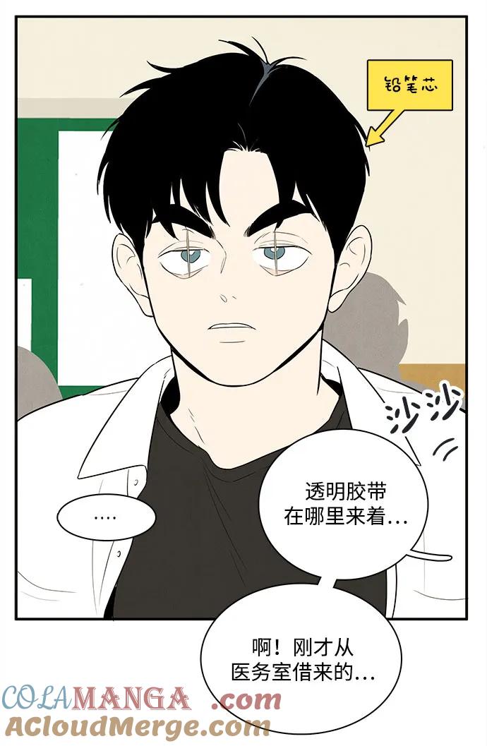 世纪末青苹果补习班 - 第108话 - 第29张图