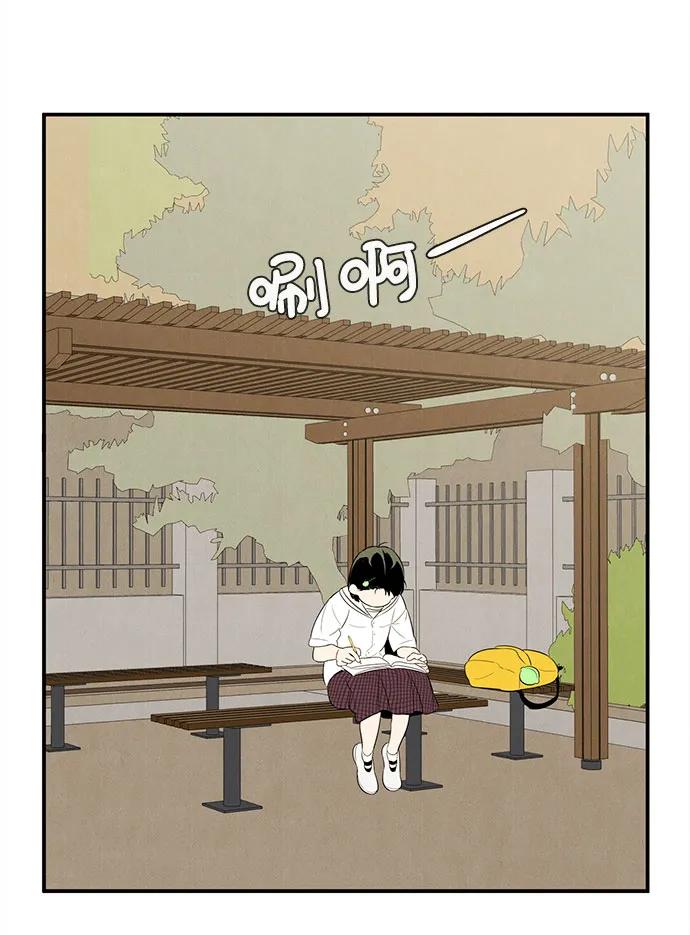 世纪末青苹果补习班 - 第108话 - 第12张图