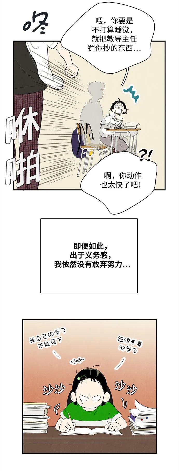 世纪末青苹果补习班 - 第108话 - 第63张图