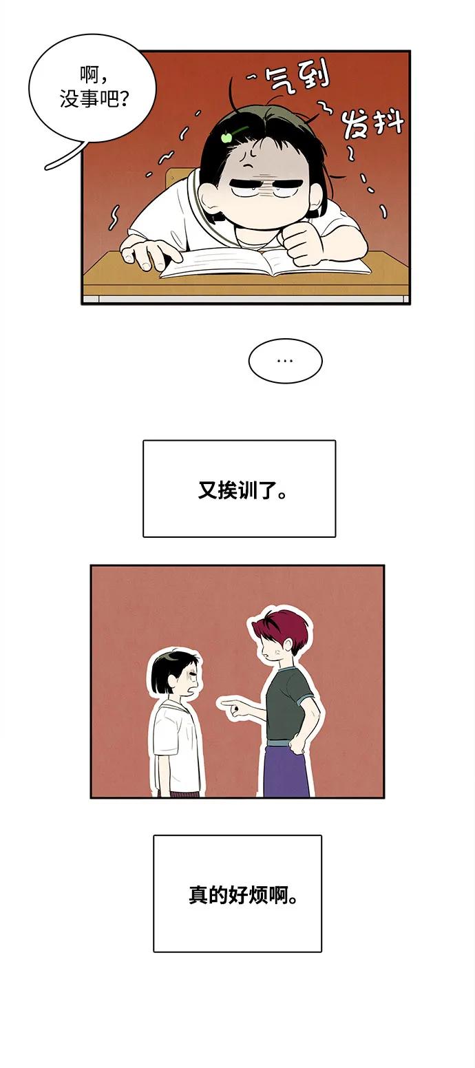 世纪末青苹果补习班 - 第108话 - 第26张图