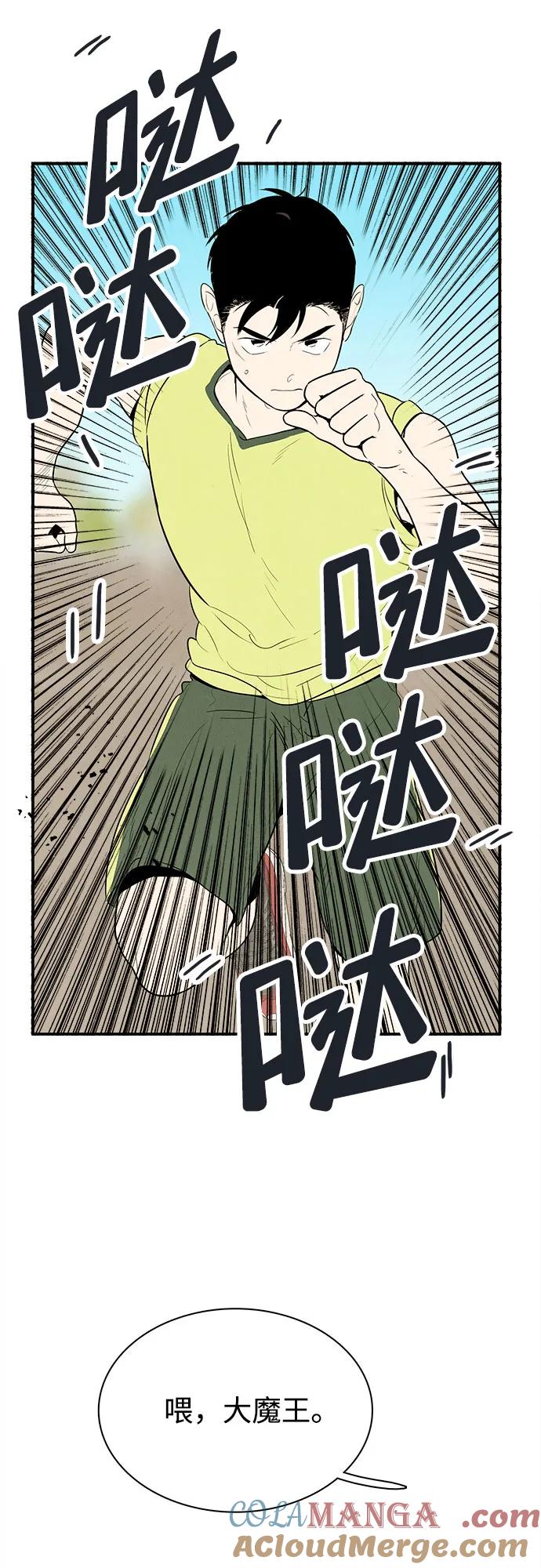 世纪末青苹果补习班 - 第108话 - 第97张图