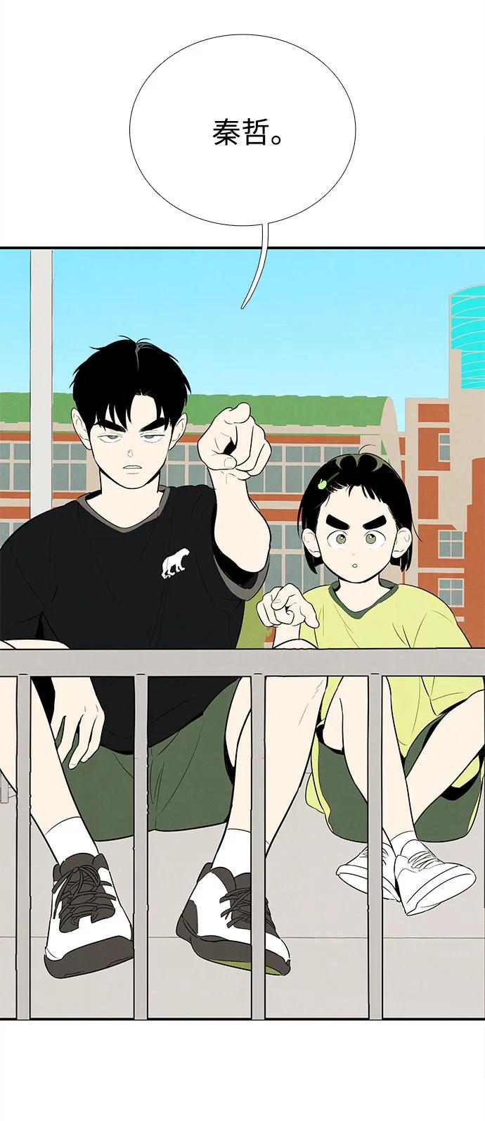 世纪末青苹果补习班 - 第108话 - 第92张图