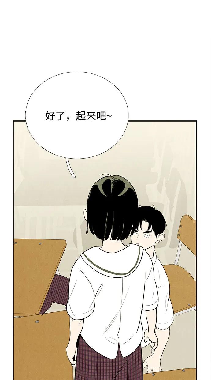 世纪末青苹果补习班 - 第108话 - 第2张图