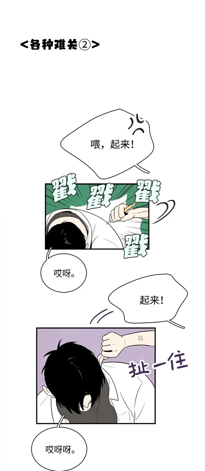 世纪末青苹果补习班 - 第108话 - 第24张图