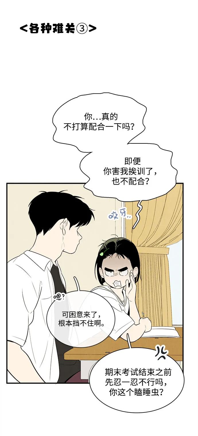 世纪末青苹果补习班 - 第108话 - 第27张图