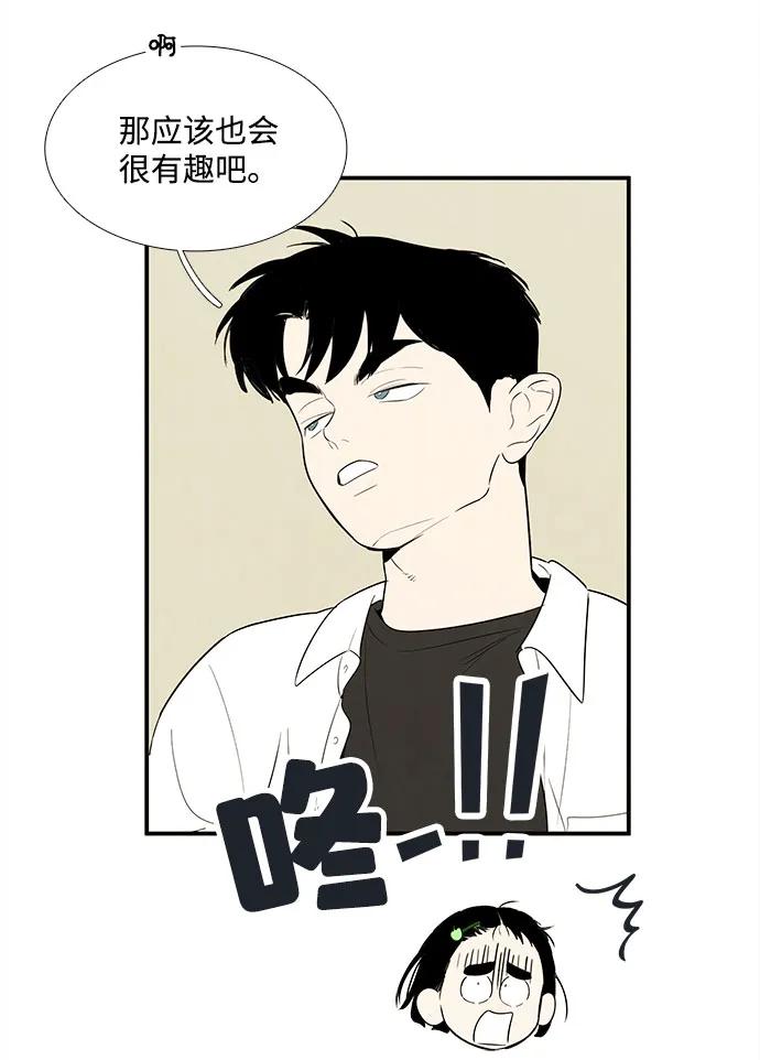 世纪末青苹果补习班 - 第108话 - 第36张图