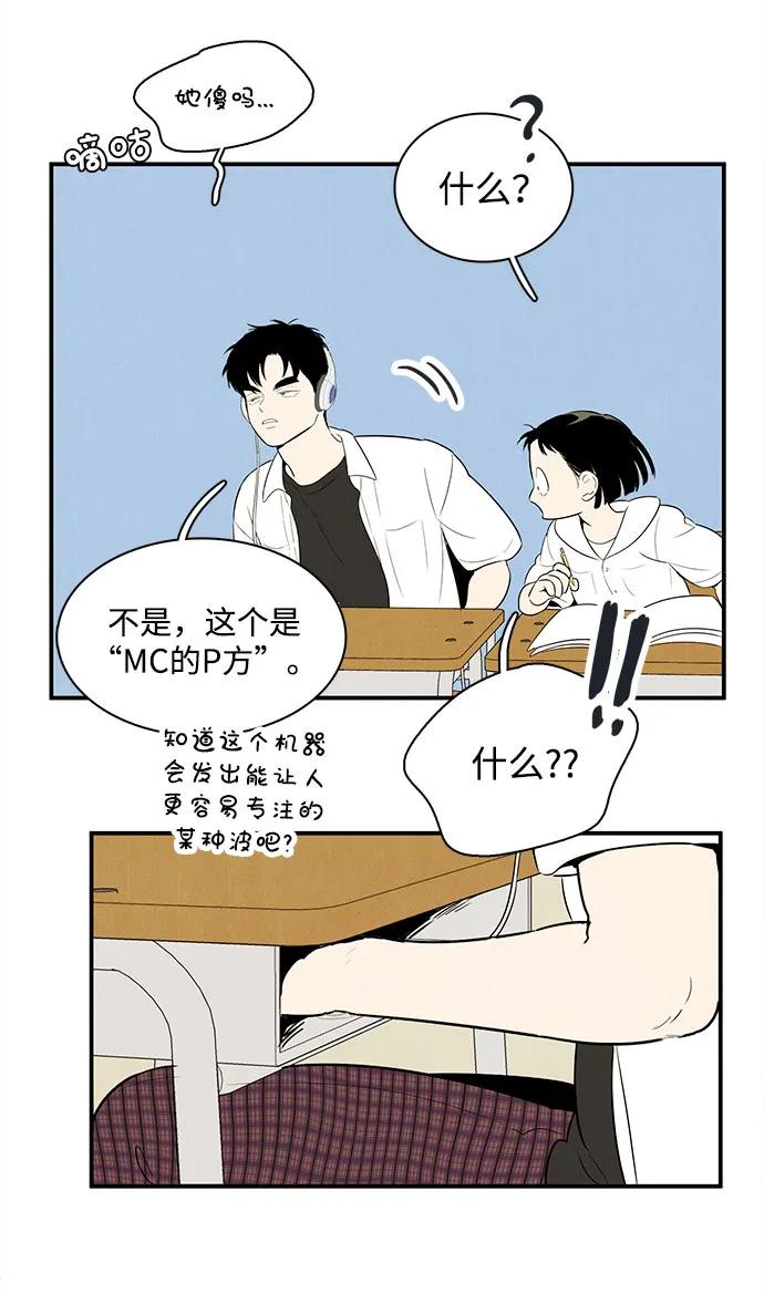 世纪末青苹果补习班 - 第108话 - 第55张图