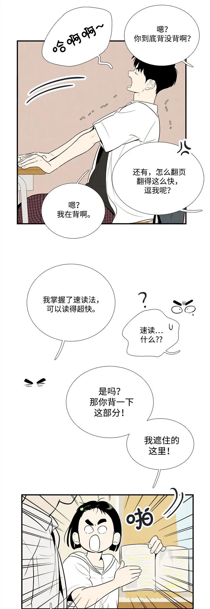 世纪末青苹果补习班 - 第108话 - 第46张图