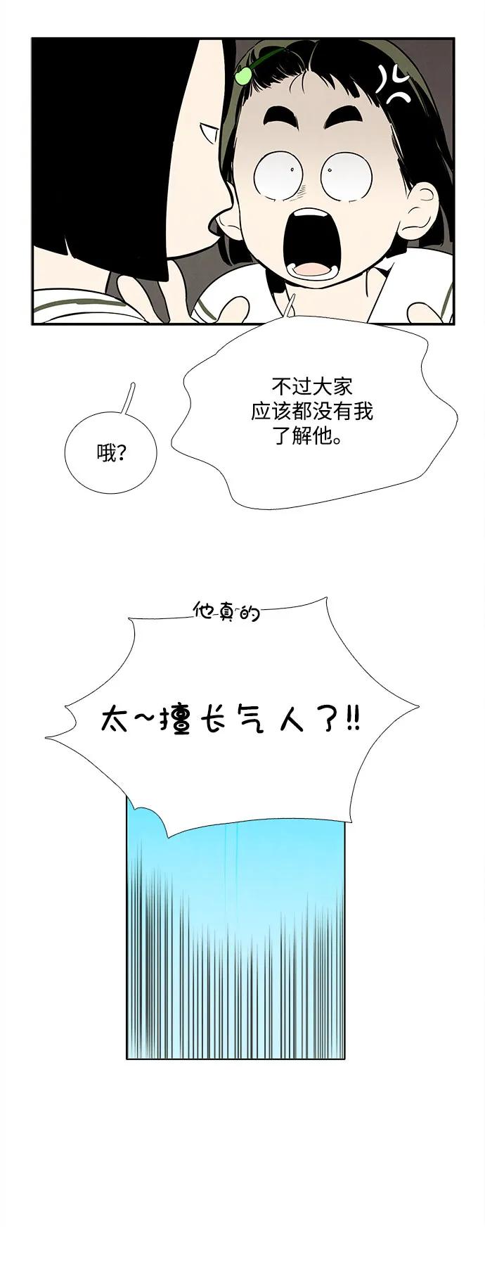 世纪末青苹果补习班 - 第108话 - 第19张图