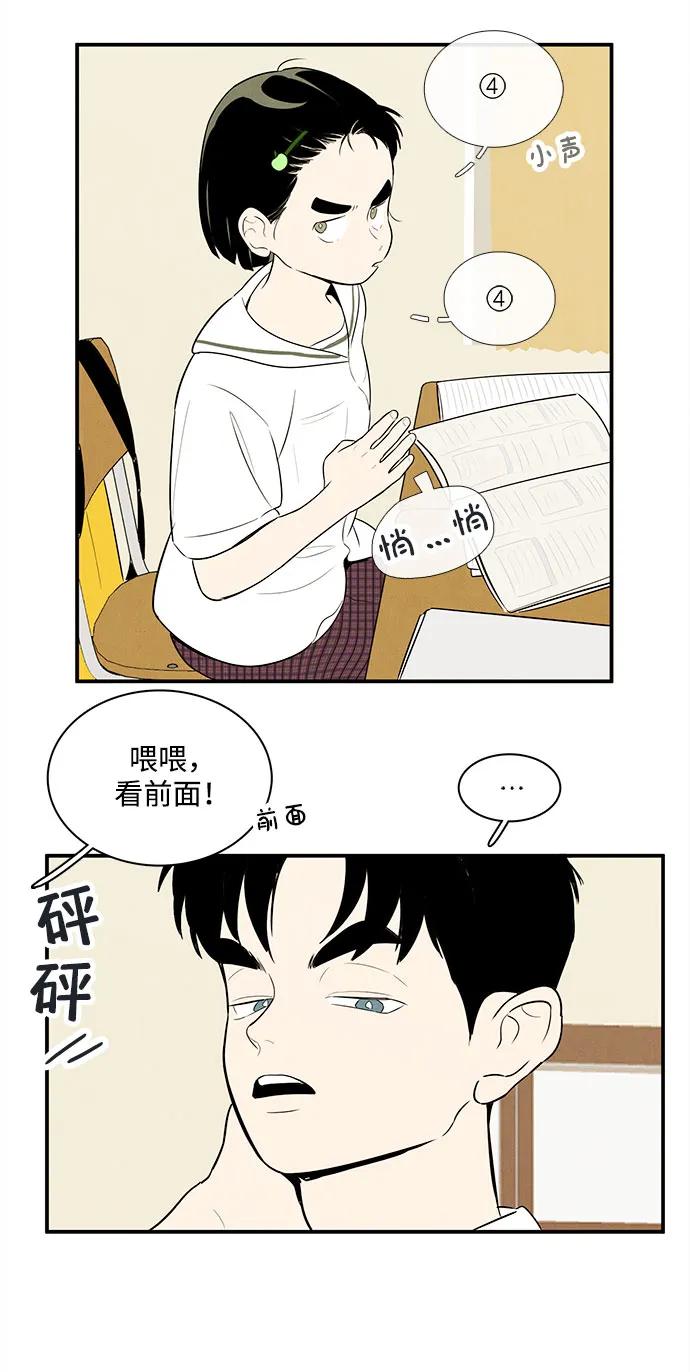 世纪末青苹果补习班 - 第108话 - 第76张图