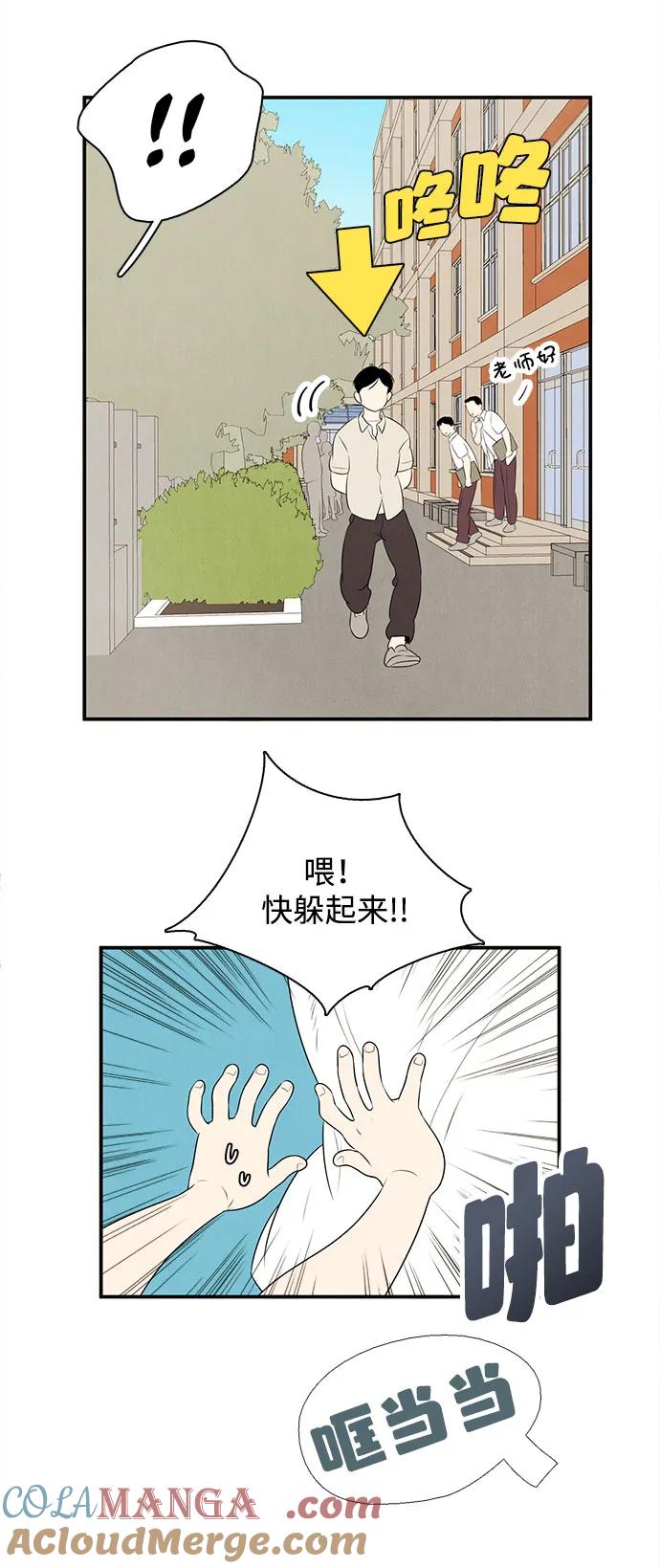 世纪末青苹果补习班 - 第108话 - 第69张图