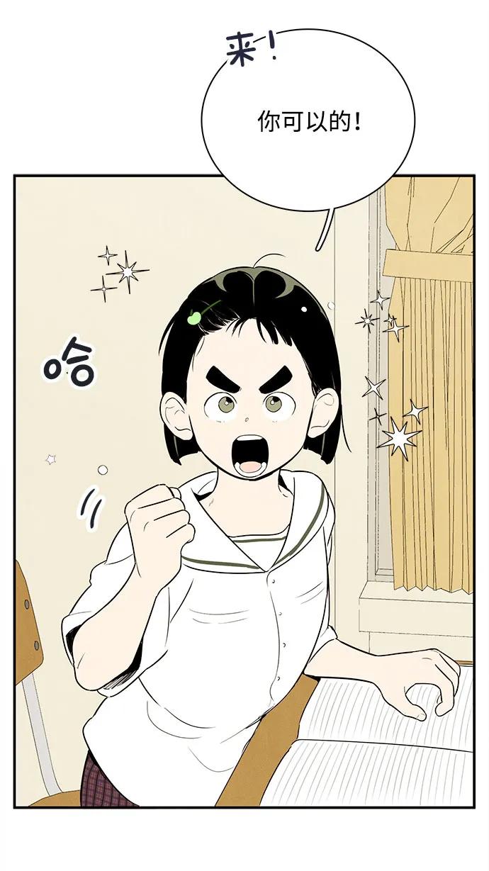 世纪末青苹果补习班 - 第108话 - 第42张图