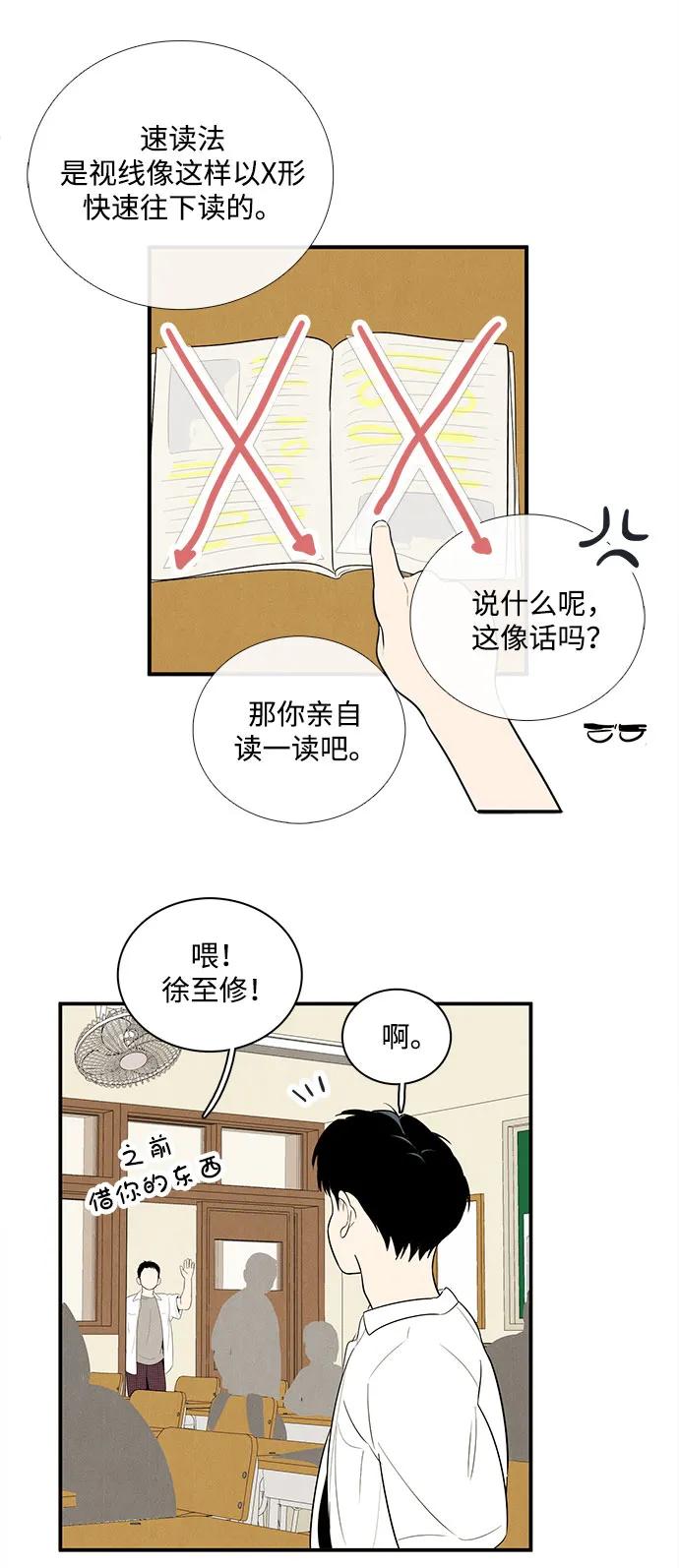 世纪末青苹果补习班 - 第108话 - 第48张图