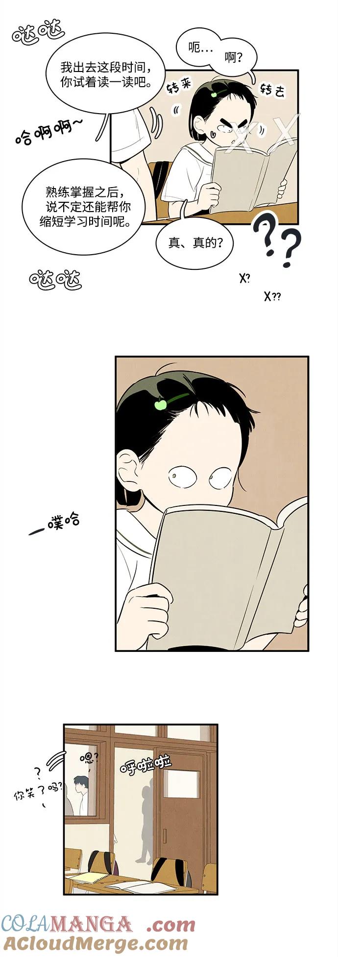 世纪末青苹果补习班 - 第108话 - 第49张图