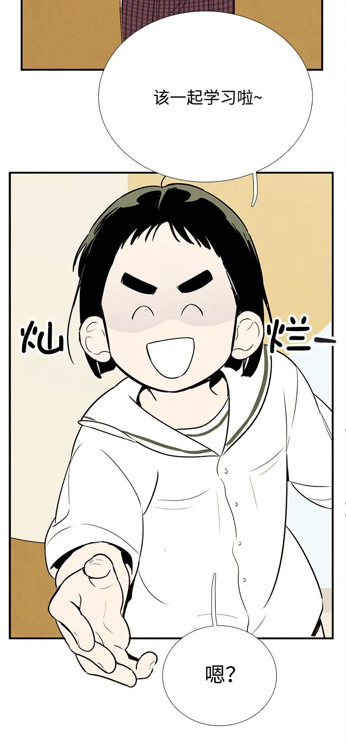 世纪末青苹果补习班 - 第108话 - 第3张图