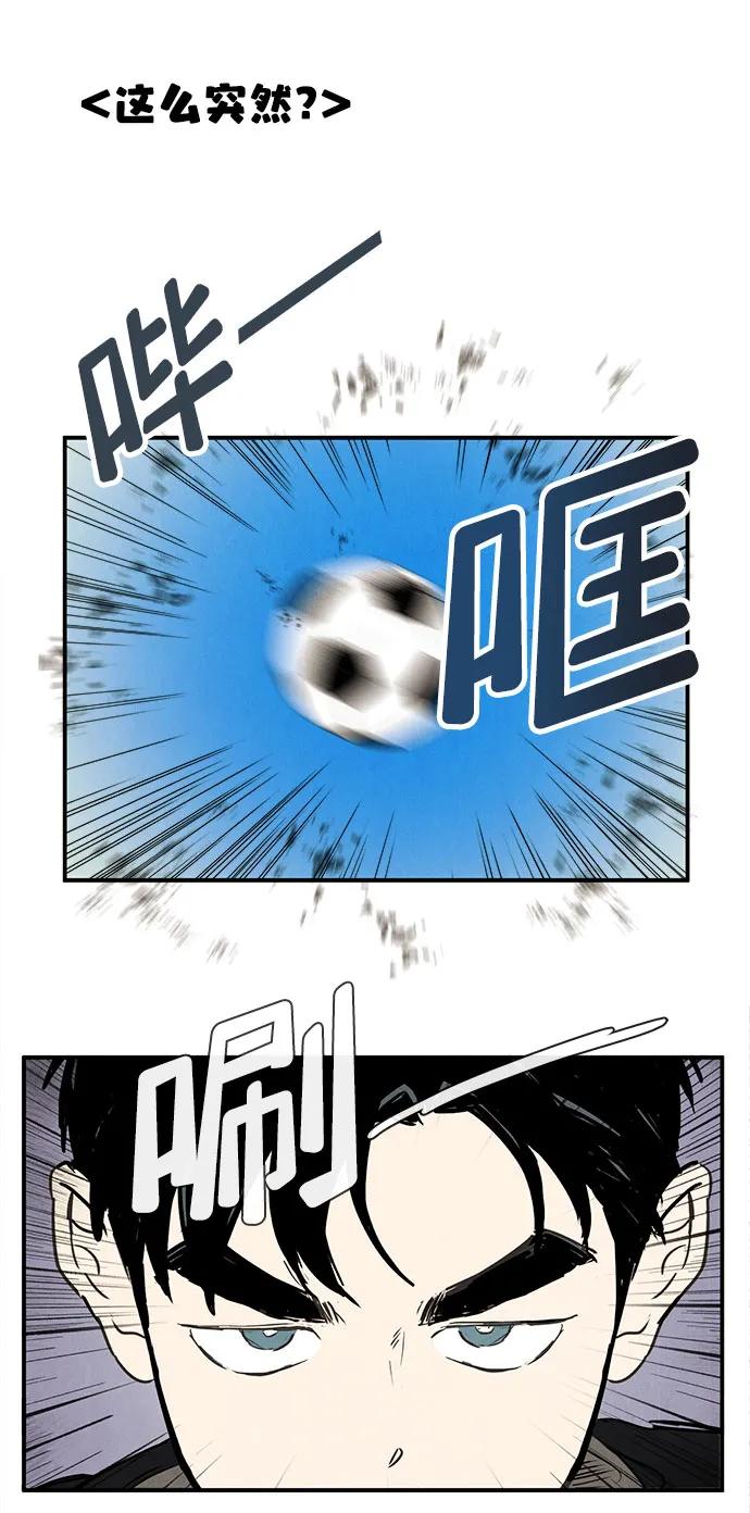 世纪末青苹果补习班 - 第109话 - 第54张图