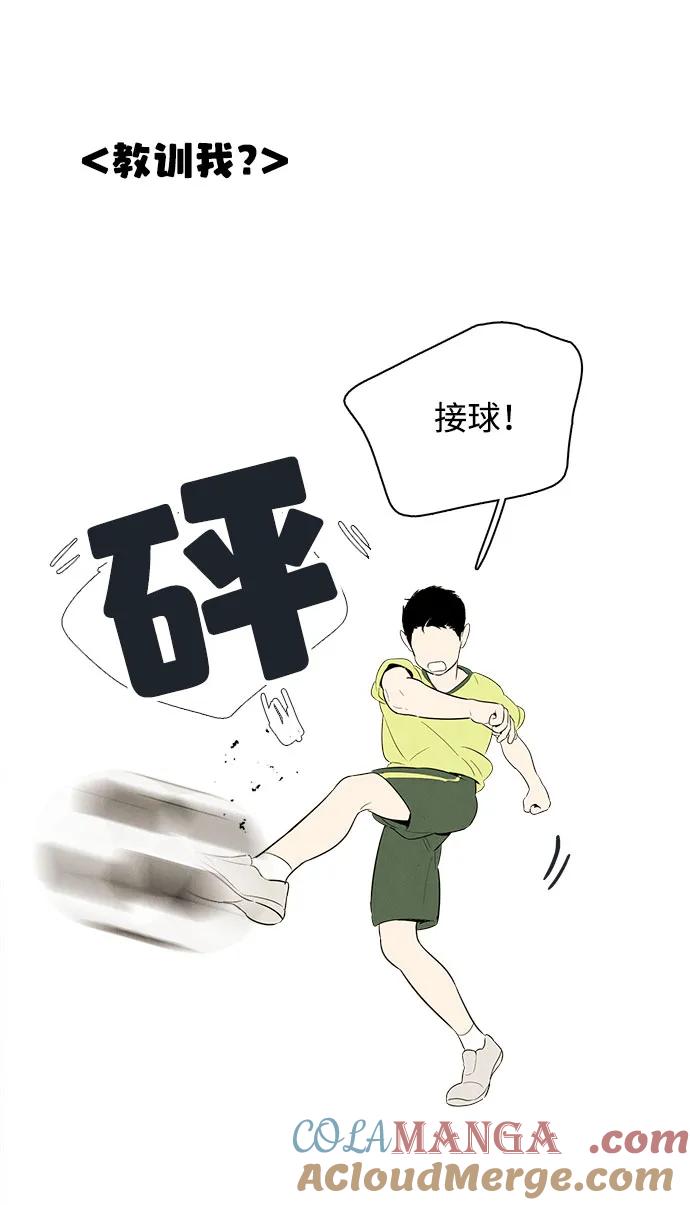 世纪末青苹果补习班 - 第109话 - 第31张图