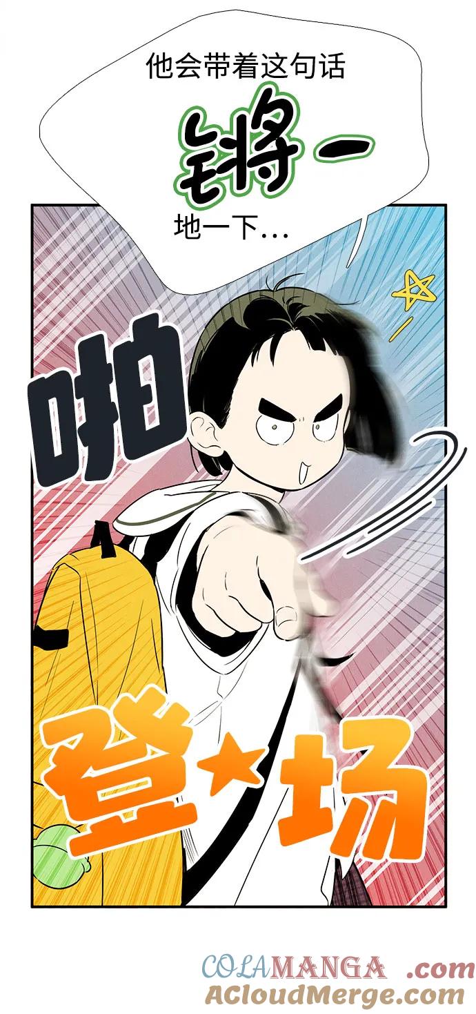 世纪末青苹果补习班 - 第109话 - 第13张图