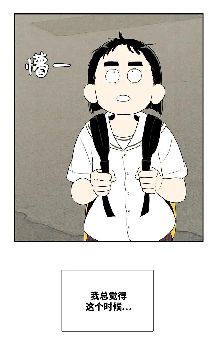 世纪末青苹果补习班 - 第109话 - 第9张图