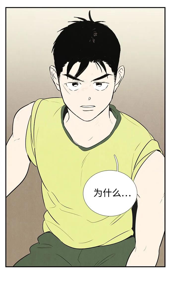 世纪末青苹果补习班 - 第109话 - 第60张图