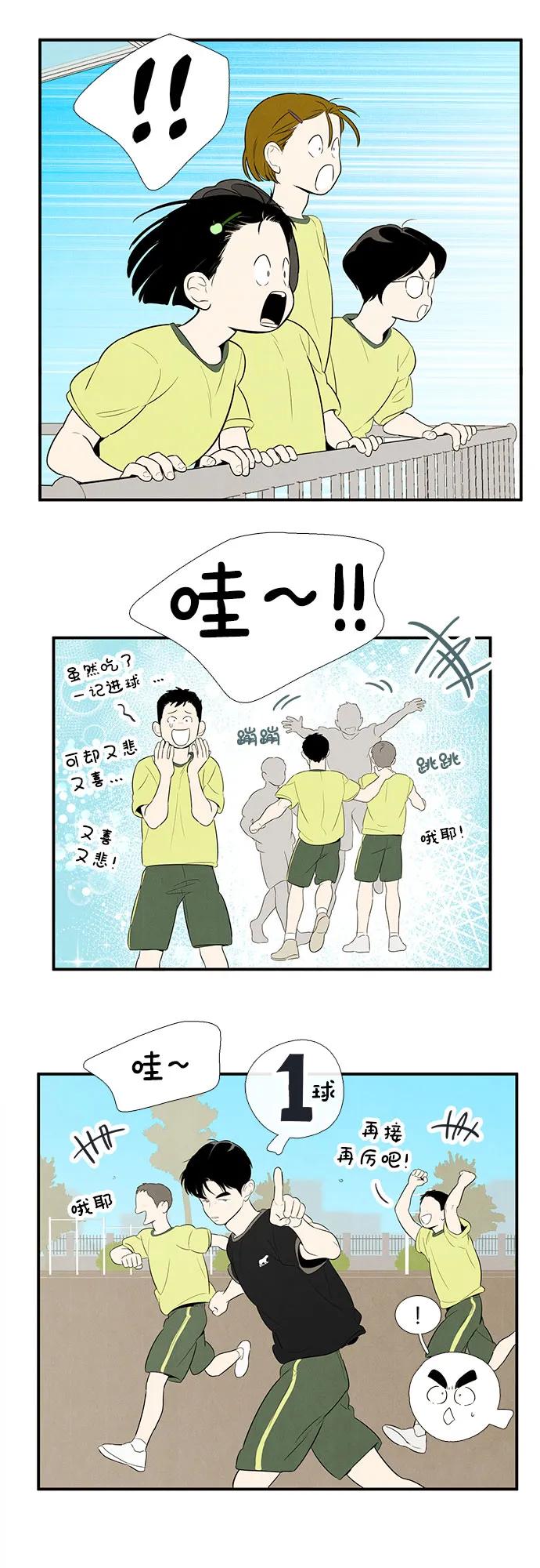 世纪末青苹果补习班 - 第109话 - 第38张图