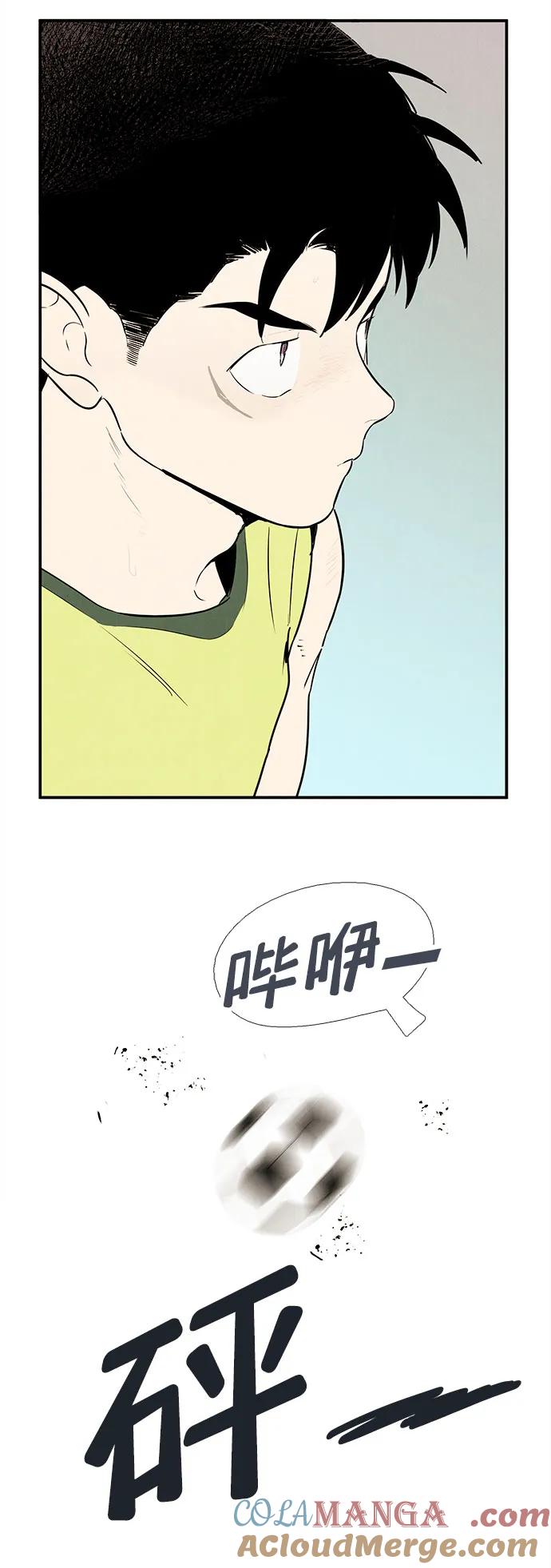 世纪末青苹果补习班 - 第109话 - 第43张图