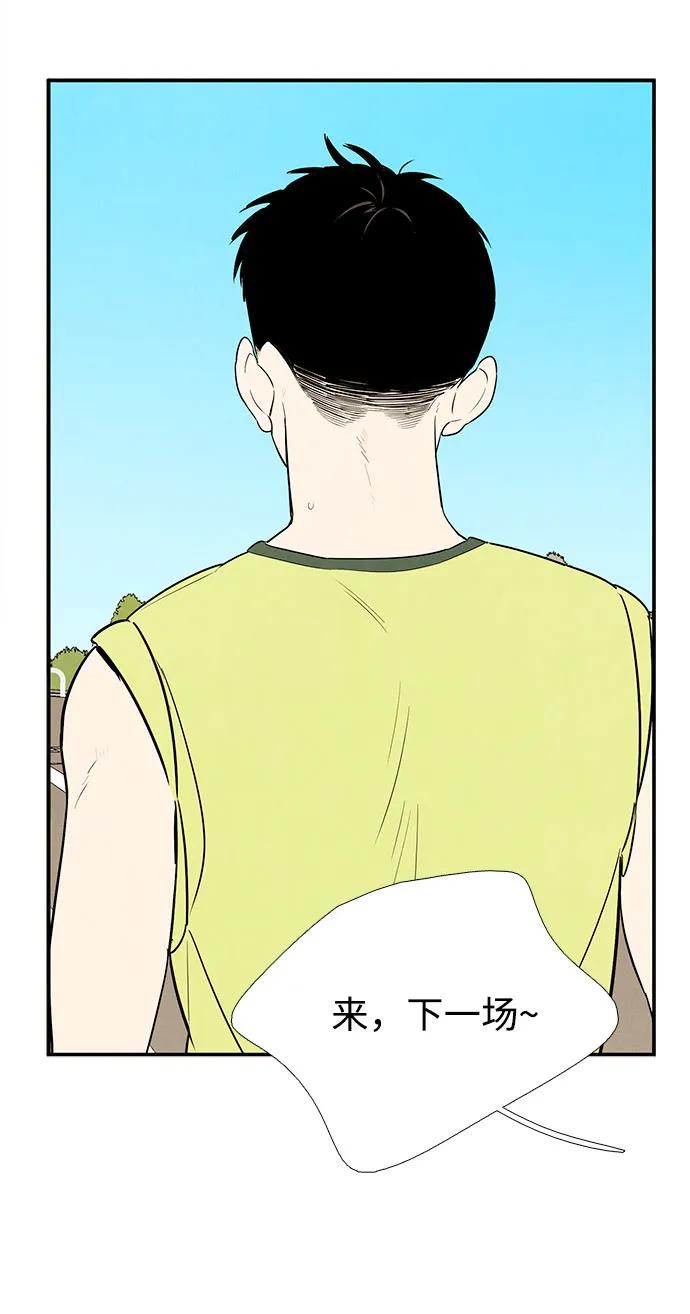 世纪末青苹果补习班 - 第109话 - 第53张图