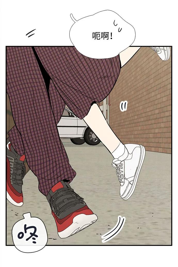 世纪末青苹果补习班 - 第109话 - 第84张图