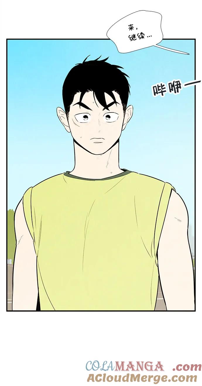 世纪末青苹果补习班 - 第109话 - 第40张图