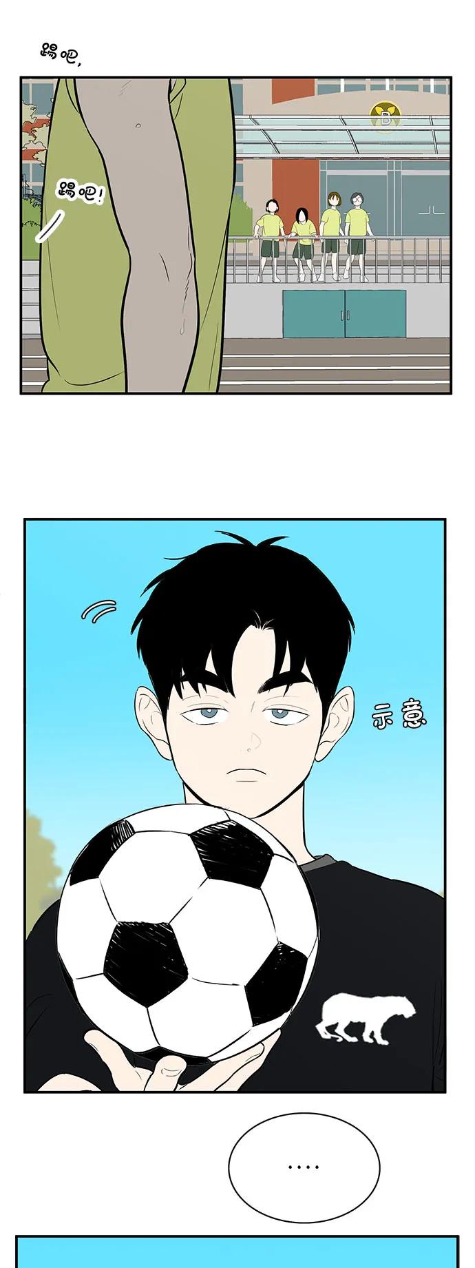 世纪末青苹果补习班 - 第109话 - 第29张图