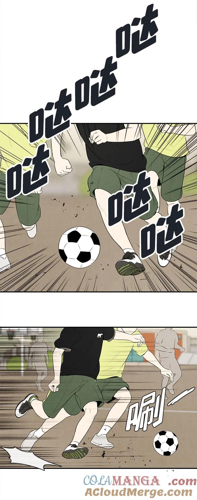 世纪末青苹果补习班 - 第109话 - 第55张图