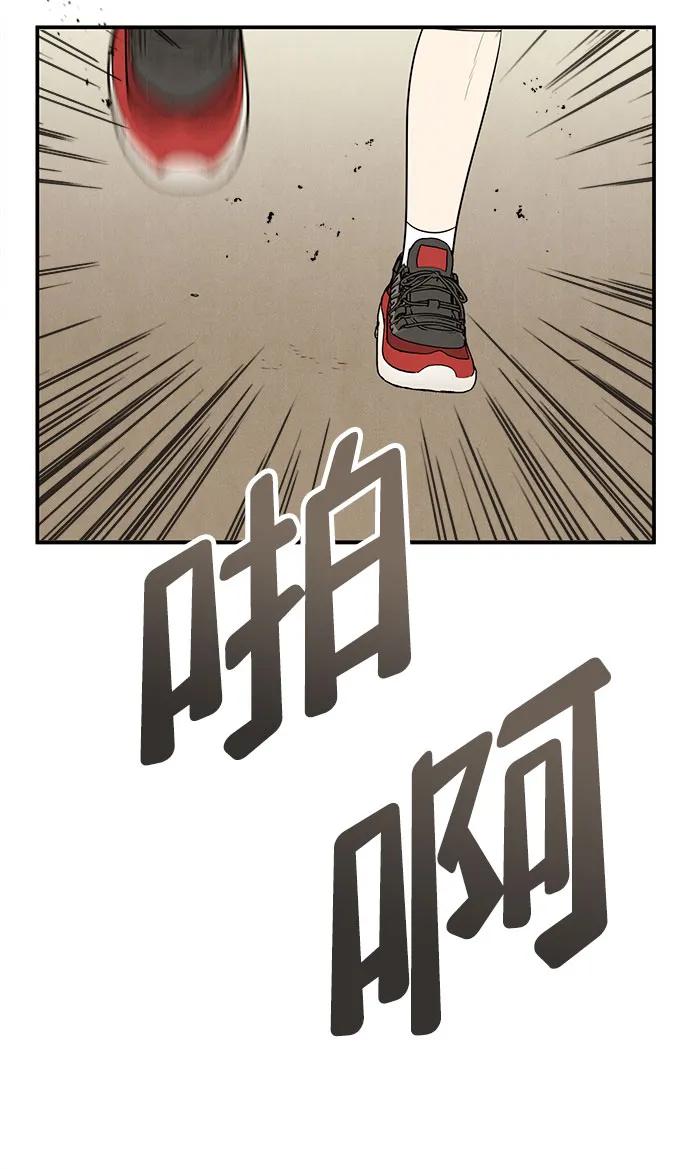 世纪末青苹果补习班 - 第109话 - 第57张图